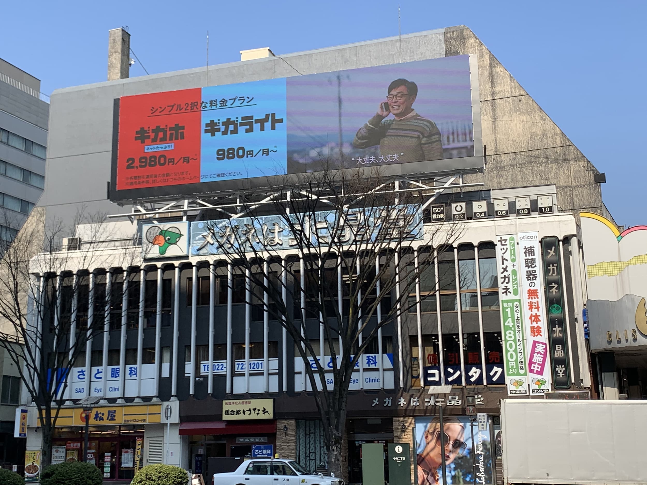 めがねは水晶堂